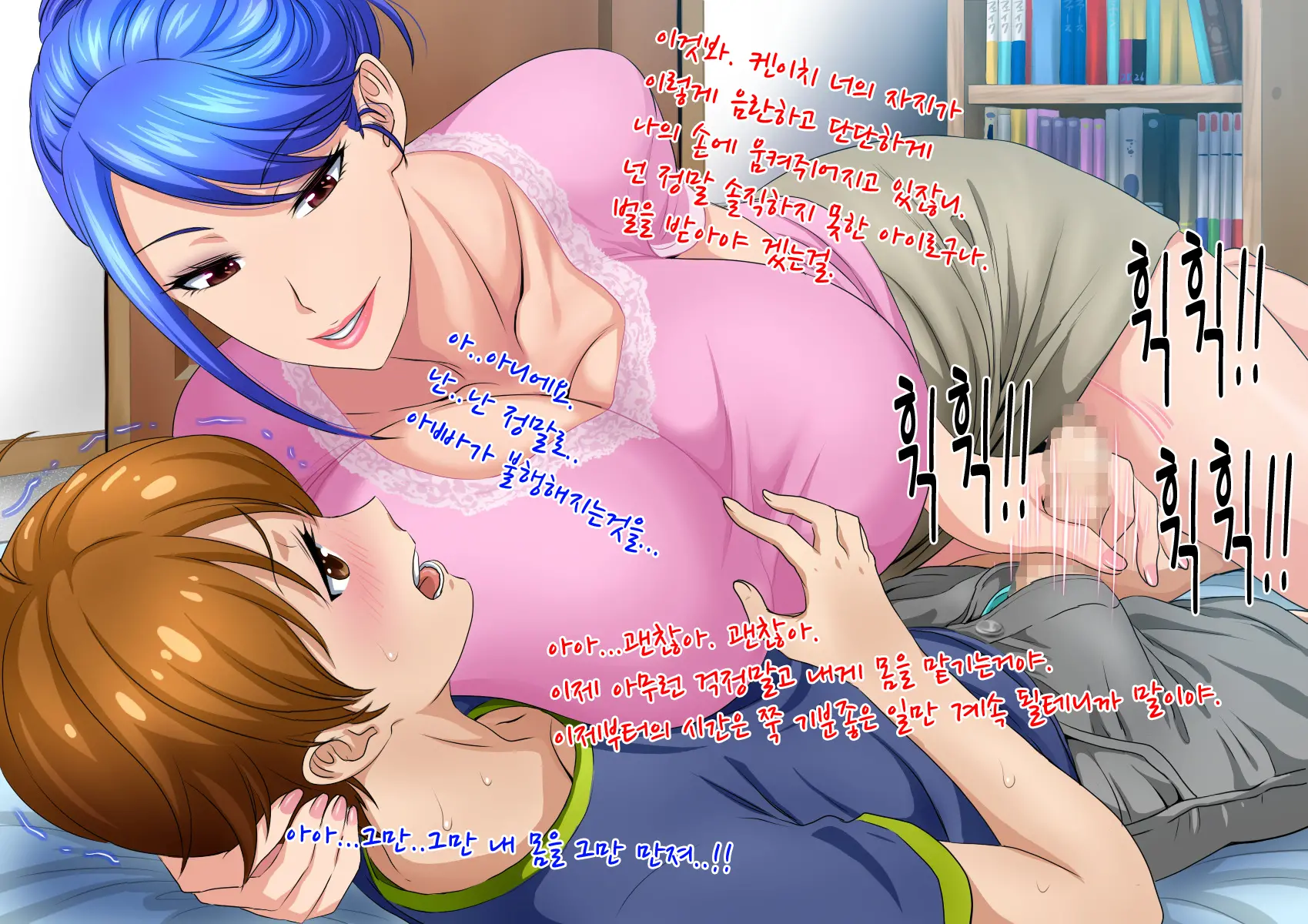 Musuko Kanzen Haiboku! Iyarashii Okaa-San No Yuuwaku Kuchidome Sex